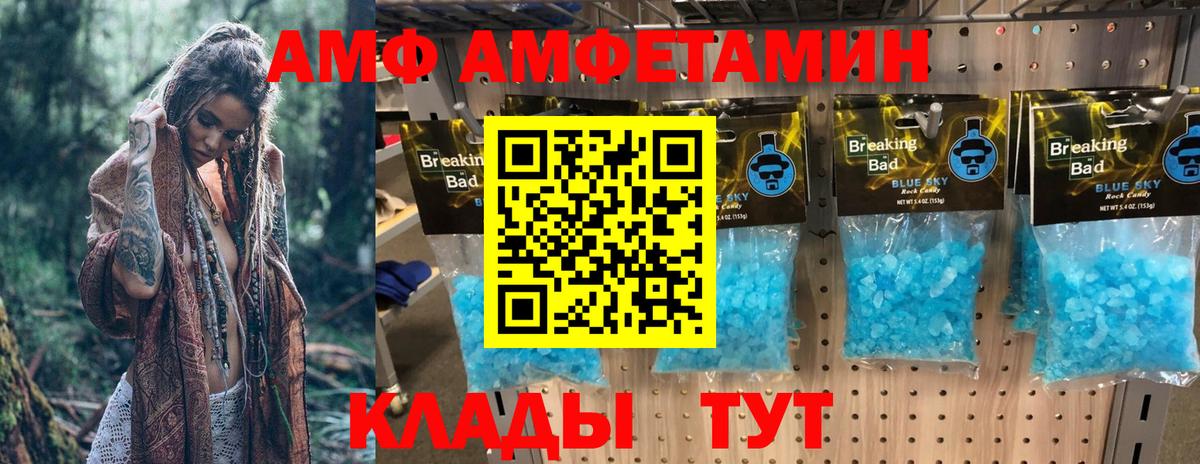 АМФЕТАМИН 98% Волгодонск