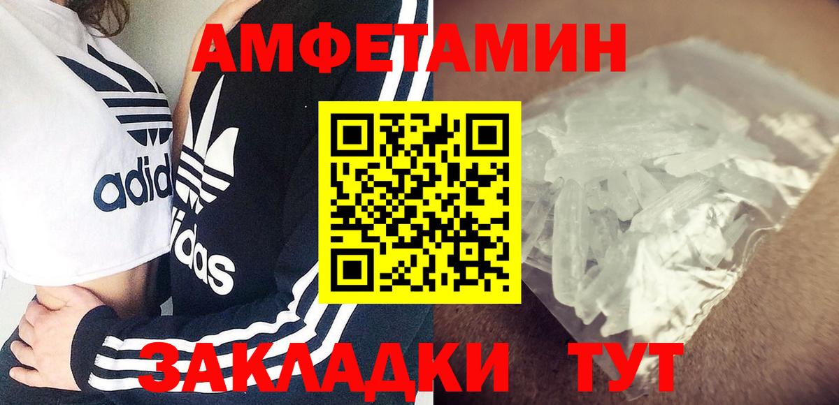 АМФЕТАМИН 97%  АМФЕТАМИН  Волгодонск  Вход с VPN 