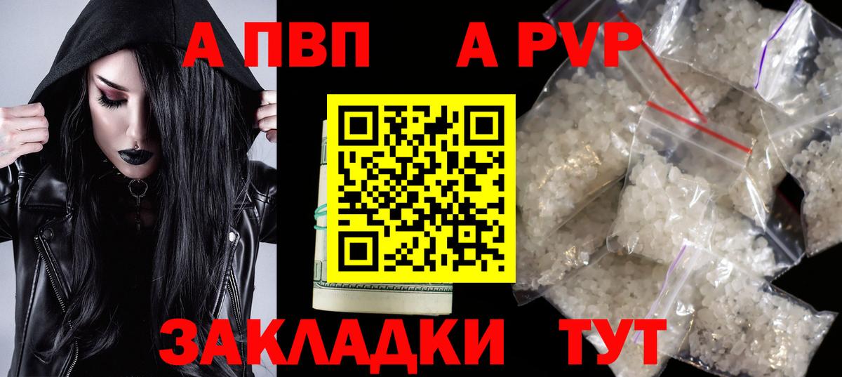 Alfa_PVP Соль Волгодонск