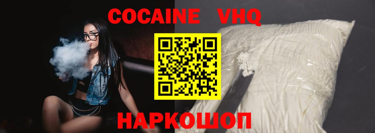 Кокаин Fish Scale Волгодонск