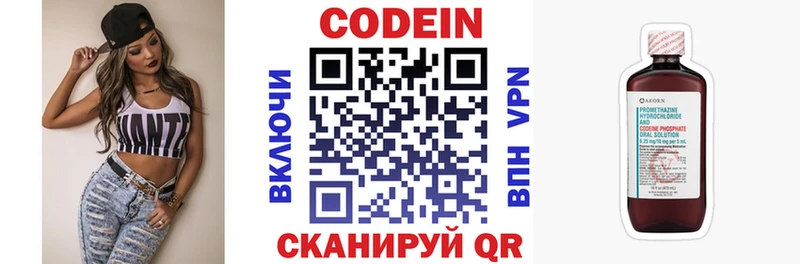 как найти закладки  Волгодонск  Кодеин Purple Drank 