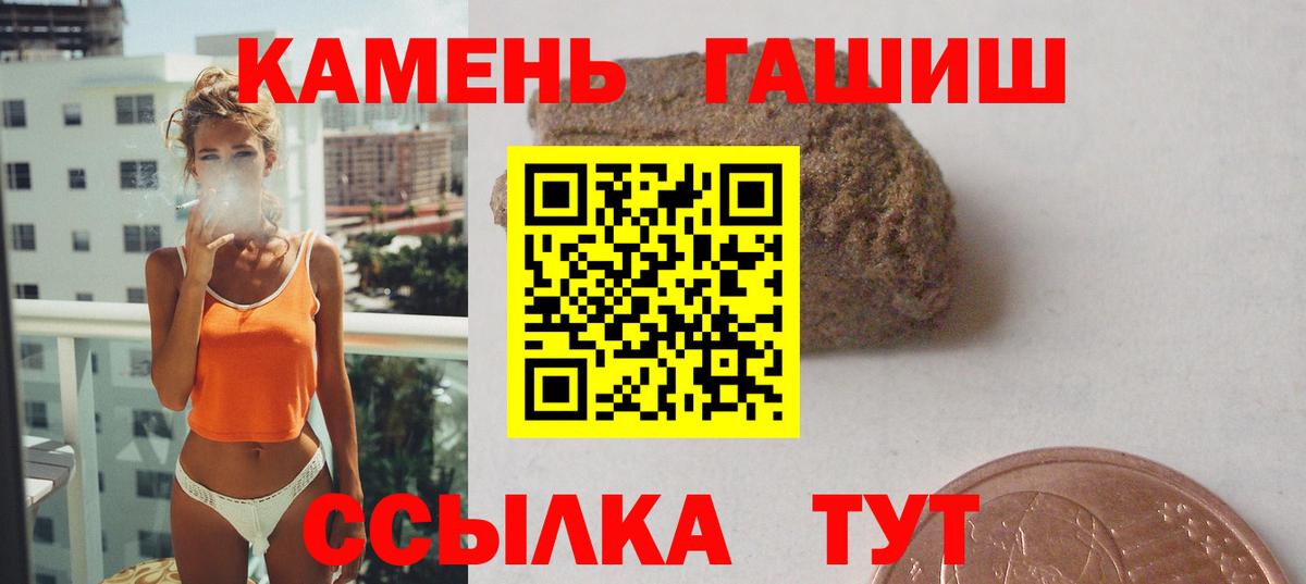 Волгодонск  ГАШ гарик  ГАШИШ гашик  Вход с VPN 