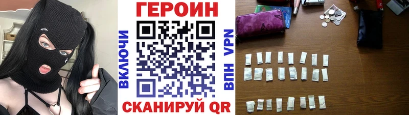 купить наркоту  Волгодонск  ГЕРОИН герыч 