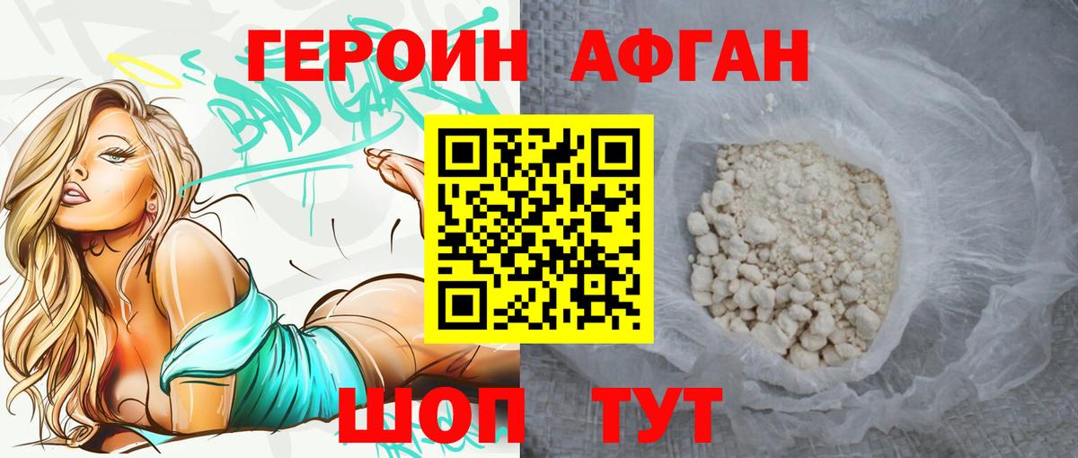 Героин герыч Волгодонск