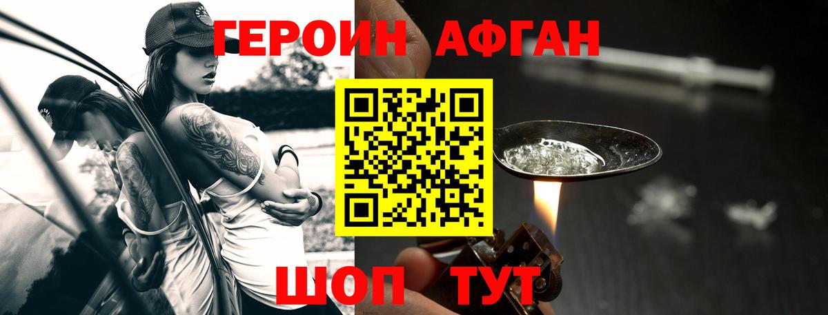 Волгодонск  ГЕРОИН гречка  Вход с VPN 