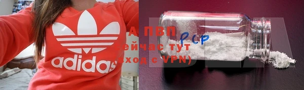 альфа пвп Арсеньев