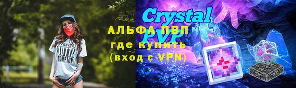 альфа пвп Арсеньев