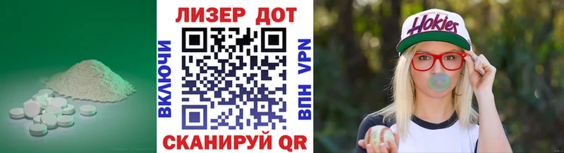 ЛСД экстази кислота  Волгодонск 