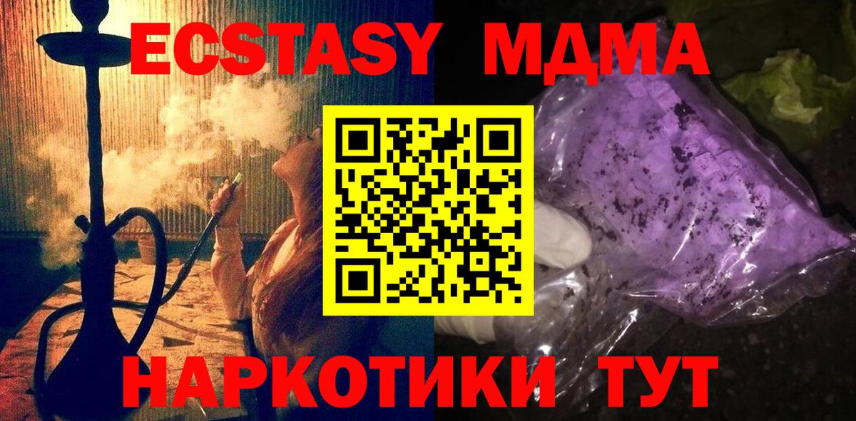 MDMA Molly  МДМА  Вход с VPN  Волгодонск  MDMA crystal 