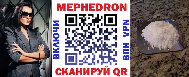 даркнет сайт  Волгодонск  blacksprut ссылка  Мефедрон 4 MMC 