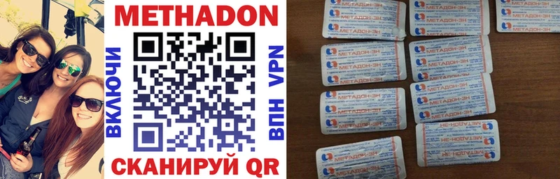 МЕТАДОН VHQ Волгодонск