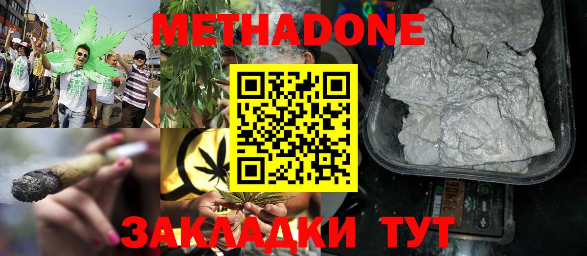 Гашиш  MDMA  МЕТАМФЕТАМИН  Волгодонск  Гашиш  COCAIN  Вейп ТГК  Меф МЯУ МЯУ   Вход с VPN 