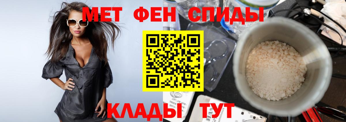 МЕТАМФЕТАМИН  Метамфетамин Methamphetamine  Вход с VPN  Волгодонск 