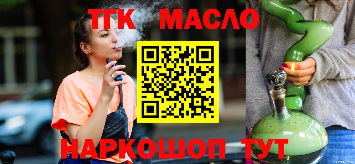 Дистиллят ТГК жижа Волгодонск