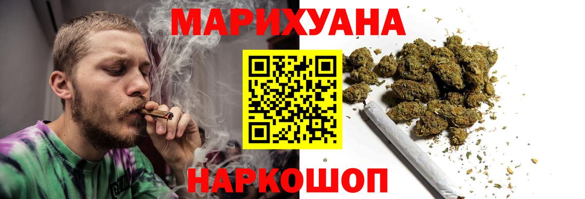 Шишки марихуана семена  Бошки марихуана сатива  Марихуана Ganja  Волгодонск  Вход с VPN 