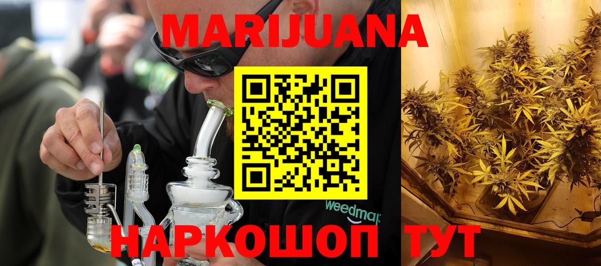 Шишки марихуана VHQ Волгодонск